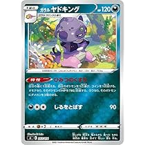 ポケモン - ポケモンカードスタートデッキ100 101 ポケカ『スタートデッキ100』幻のデッキナンバー101が特別公開